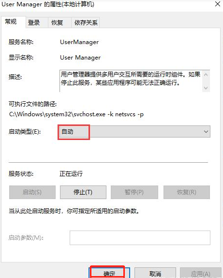 Win10系統開始菜單點擊沒有反應？Win10開始菜單點擊無效的解決方法