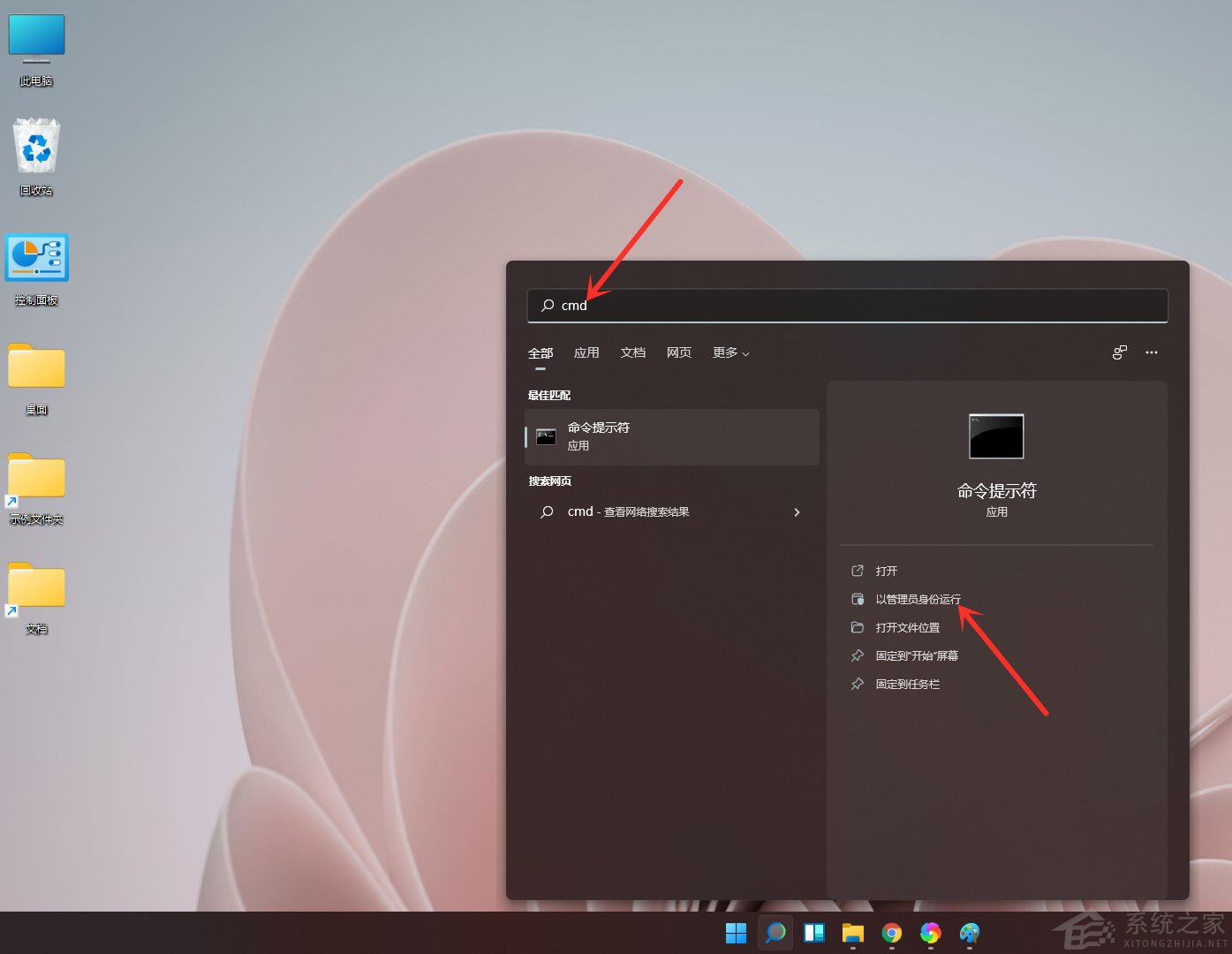 如何打開Win11的系統命令提示符?Win11打開系統命令提示符的兩種方法