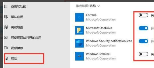 Win11開機(jī)啟動(dòng)慢怎么辦？Win11開機(jī)啟動(dòng)慢解決方法