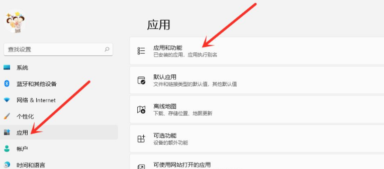Win11怎么徹底卸載軟件？Win11徹底卸載軟件操作步驟