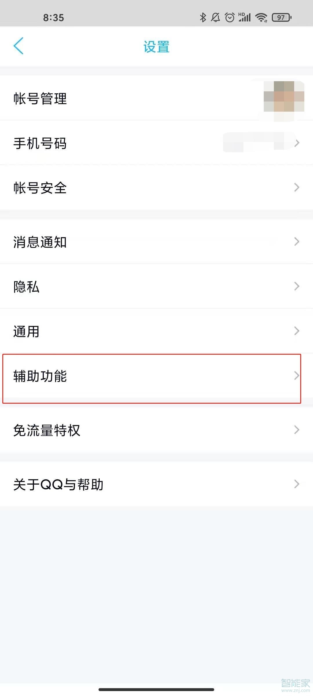 qq怎么設(shè)置戳一戳內(nèi)容