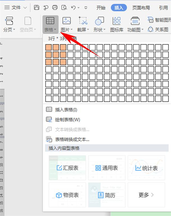 Word中如何進(jìn)行加減乘除計(jì)算
