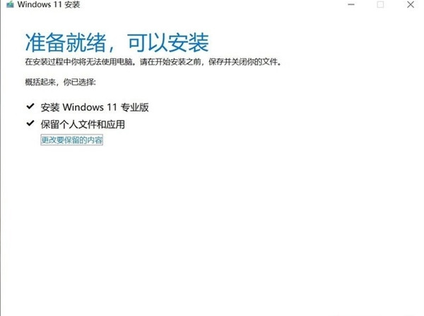 Windows11最簡單升級攻略 所有電腦可用