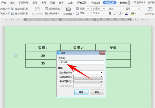 Word中如何進(jìn)行加減乘除計(jì)算