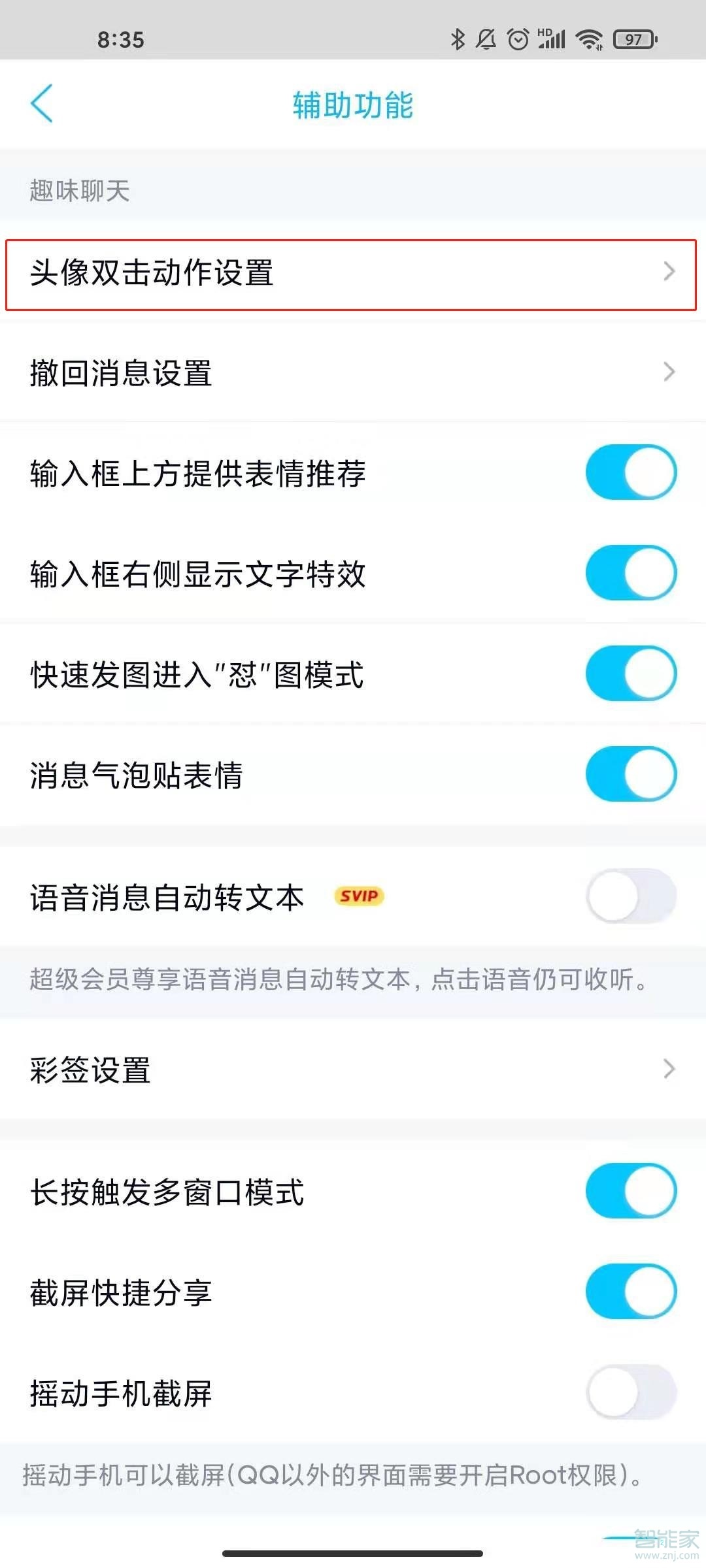 qq怎么設(shè)置戳一戳內(nèi)容