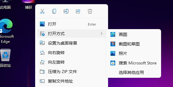 Win11怎么更改圖片格式？Win11更改圖片格式操作方法