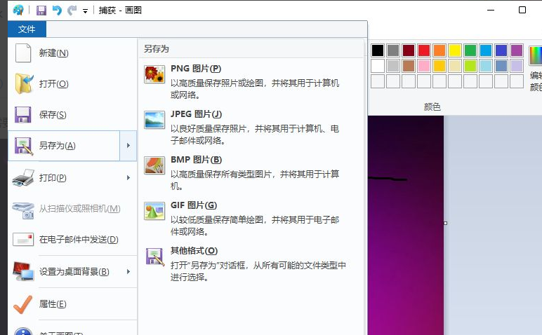 Win11怎么更改圖片格式？Win11更改圖片格式操作方法