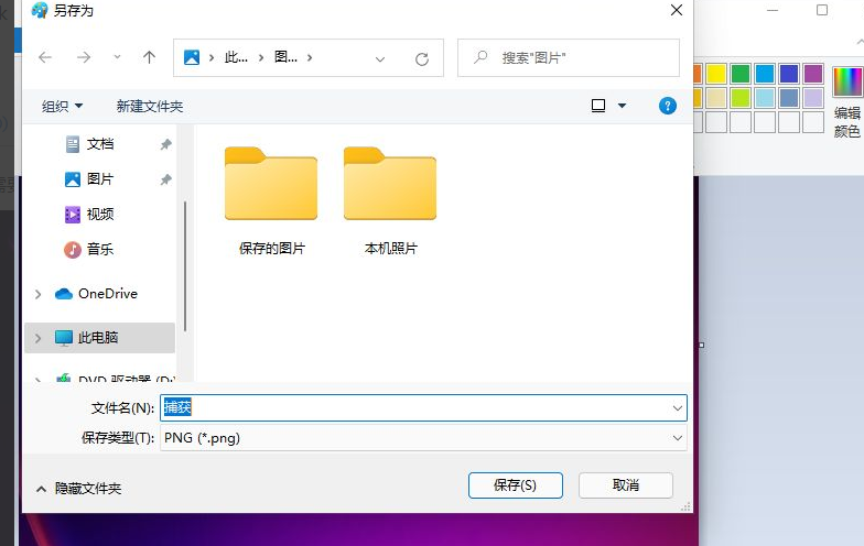 Win11怎么更改圖片格式？Win11更改圖片格式操作方法