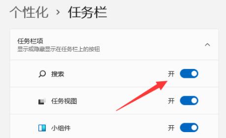 Win11搜索位置在哪里？Win11搜索位置詳細介紹