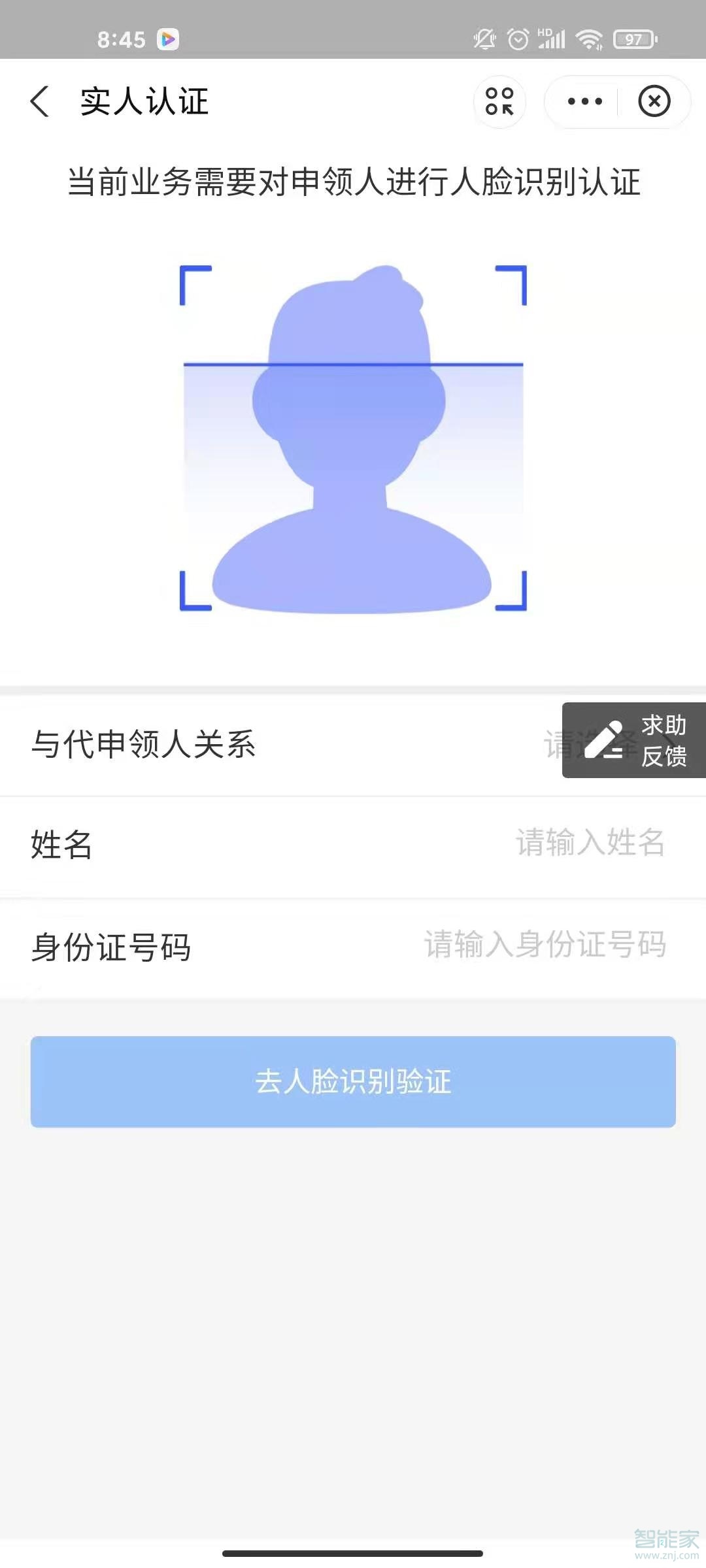 支付寶健康碼怎么切換孩子的