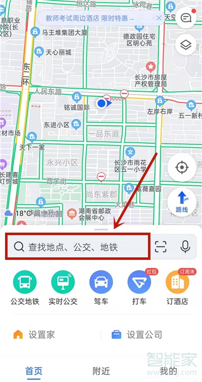 高德地圖怎么開啟AR導(dǎo)航