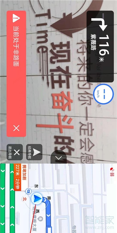 高德地圖怎么開啟AR導(dǎo)航