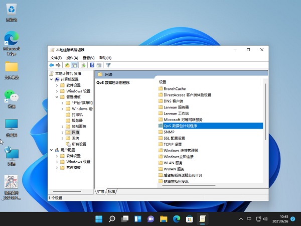 Win11網速慢怎么辦？Windows11解除帶寬限制的教程