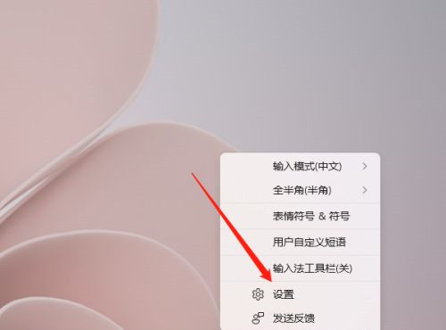 Win11如何設置輸入法候選字體大小?輸入法候選字體設置教程