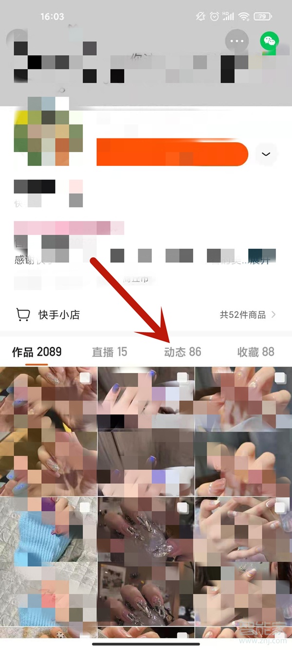 快手怎么看別人的點(diǎn)贊