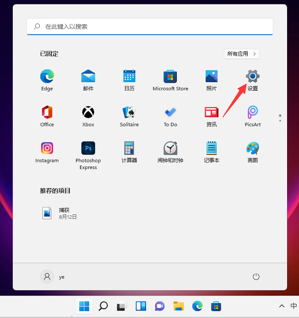 Win11筆記本怎么打開藍(lán)牙？Win11筆記本電腦藍(lán)牙在哪里打開？