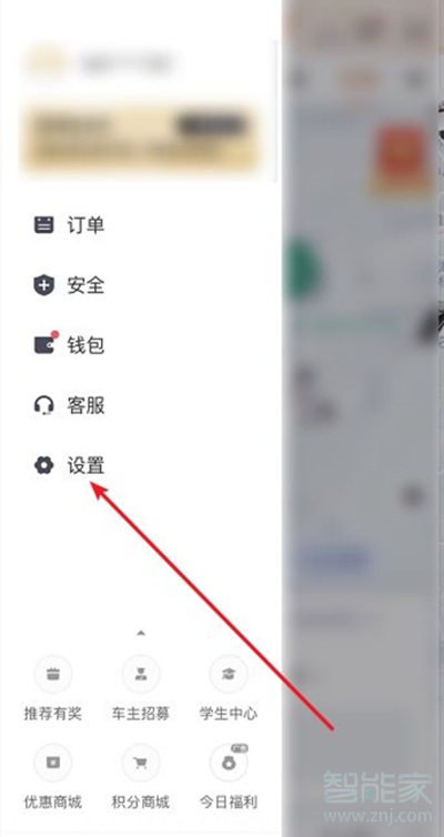 微信滴滴怎么修改手機號碼