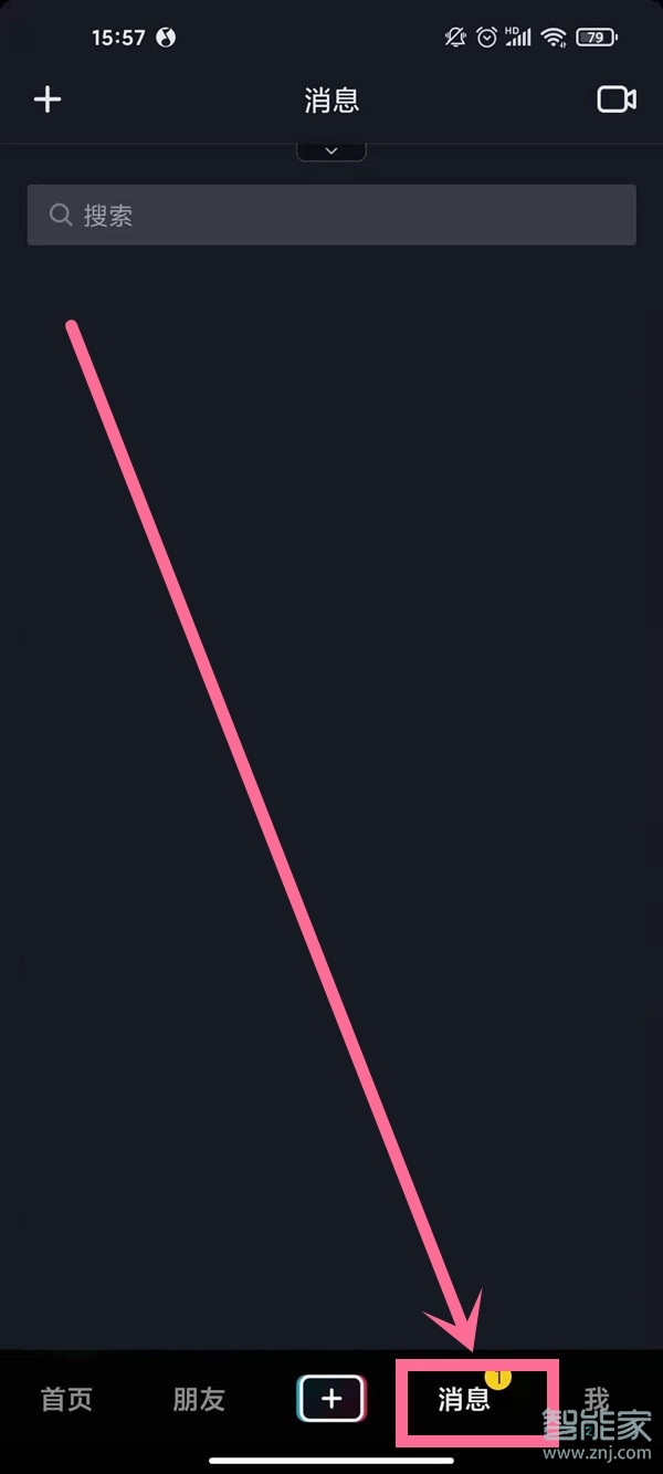 抖音聊天記錄怎么一次性刪除