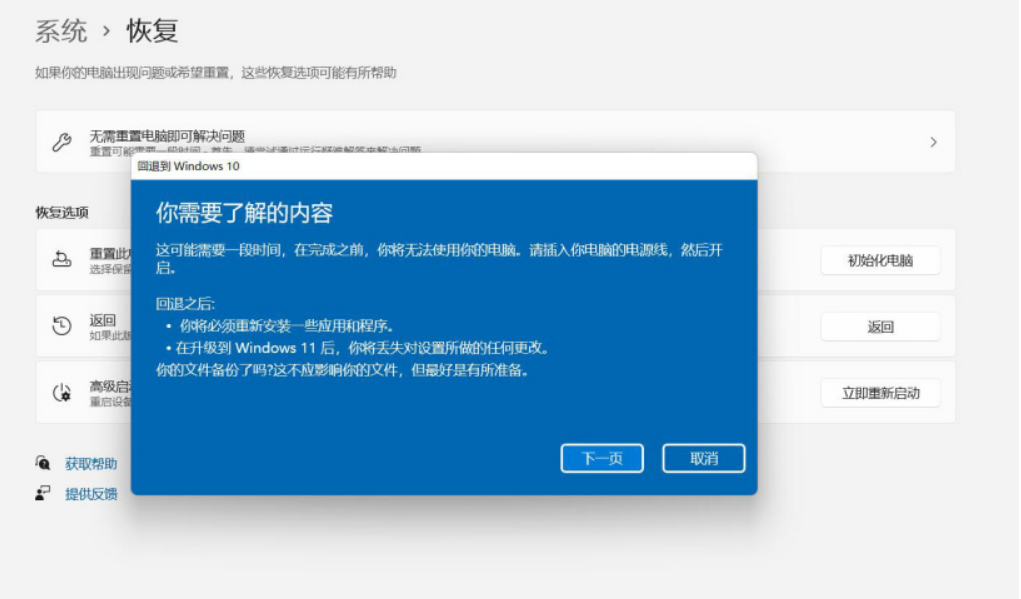 Win11安裝助手在哪 Win11安裝助手怎么下載（附使用教程）