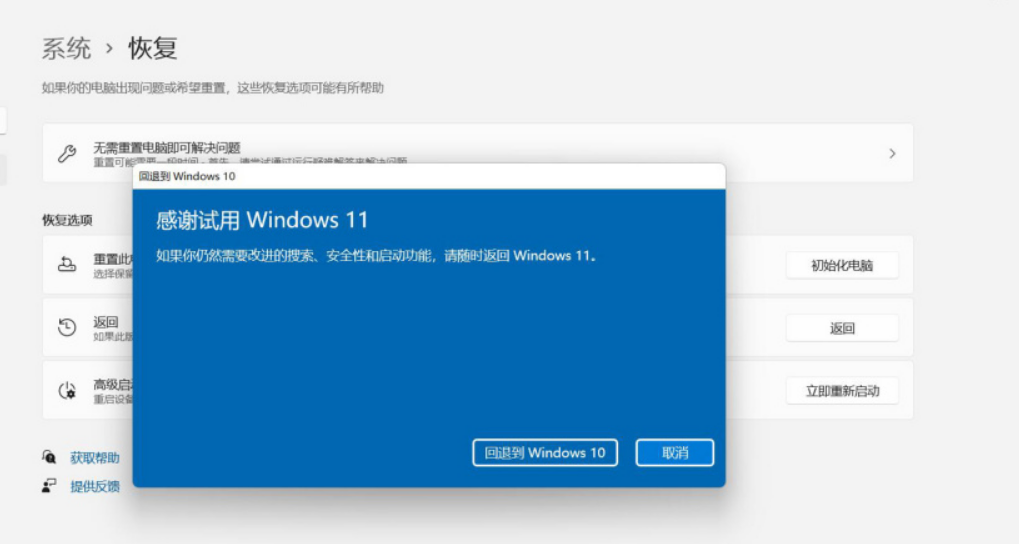 Win11安裝助手在哪 Win11安裝助手怎么下載（附使用教程）