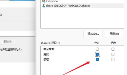 Win11如何共享文件夾?Win11共享文件夾的方法