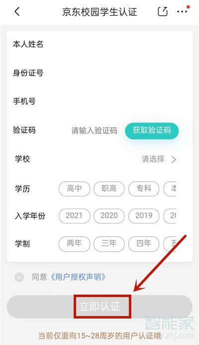 京東教育優(yōu)惠怎么弄