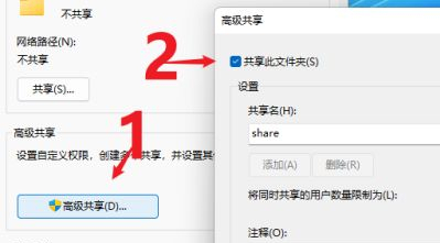 Win11如何共享文件夾?Win11共享文件夾的方法