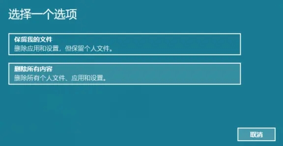 Win11設置時崩潰怎么辦？Win11設置時崩潰的解決方法