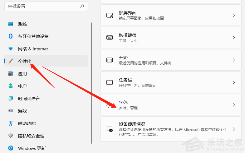 Win11如何添加字體？Win11添加字體教程