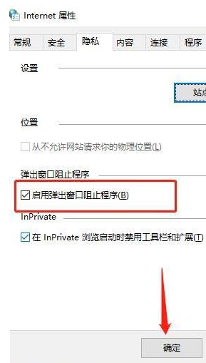 Win10如何攔截電腦彈窗廣告？Windows10彈窗廣告去除攔截方法