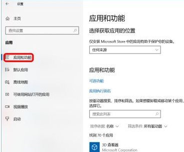 Win10怎么禁止軟件自動安裝？Win10怎么防止電腦亂下軟件？