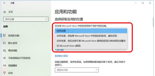 Win10怎么禁止軟件自動安裝？Win10怎么防止電腦亂下軟件？