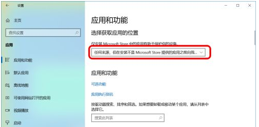 Win10怎么禁止軟件自動安裝？Win10怎么防止電腦亂下軟件？