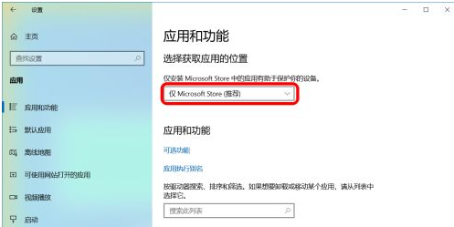 Win10怎么禁止軟件自動安裝？Win10怎么防止電腦亂下軟件？