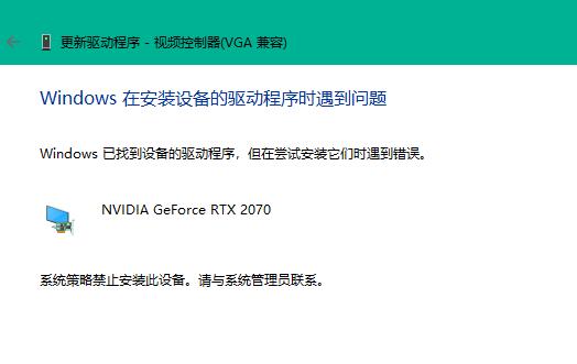 Win11安裝不了顯卡驅動怎么辦？Win11安裝不了顯卡驅動的解決方法