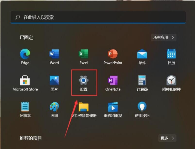 Win11如何刪除開始菜單的推薦的項目？Win11關閉開始推薦的項目的方法