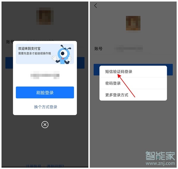 支付寶密碼忘記怎么重新設(shè)置