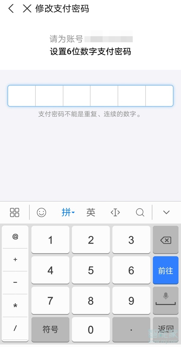 支付寶密碼忘記怎么重新設(shè)置