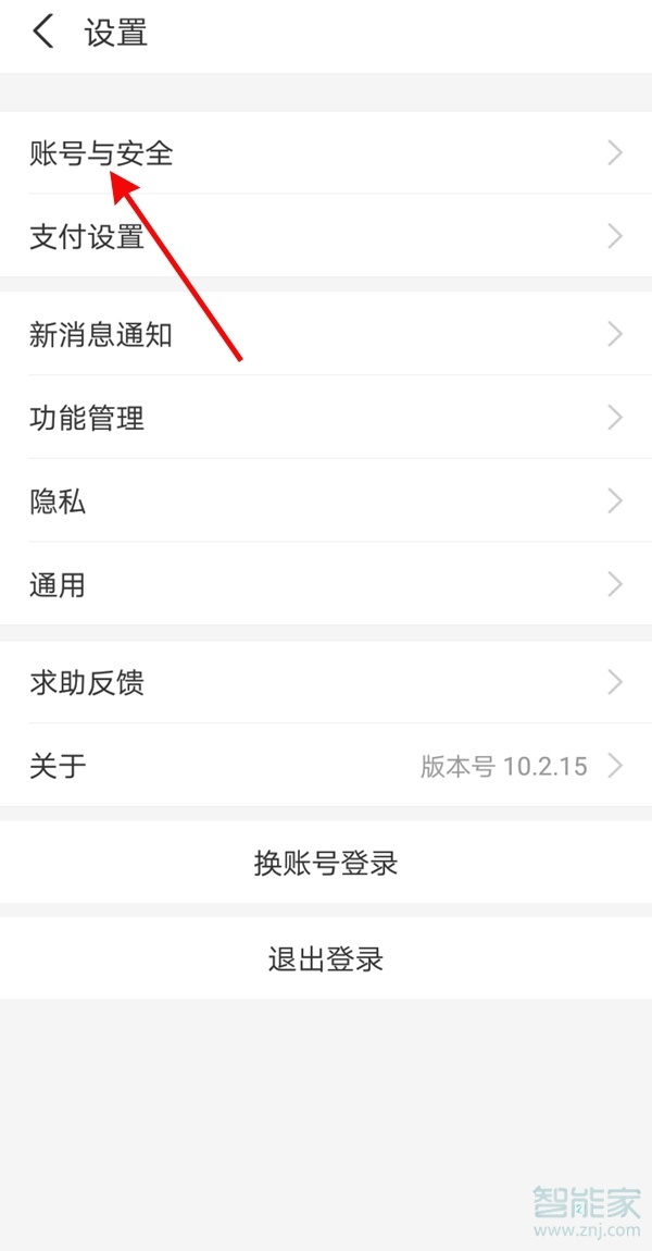 支付寶密碼忘記怎么重新設(shè)置