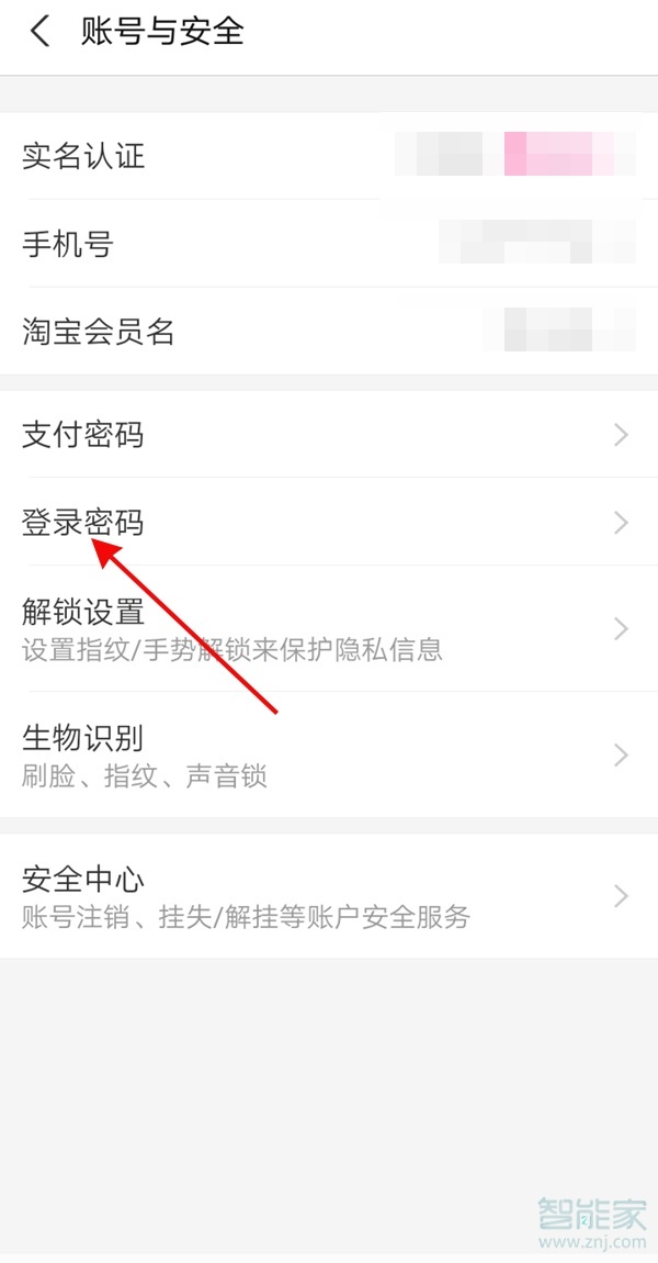 支付寶密碼忘記怎么重新設(shè)置