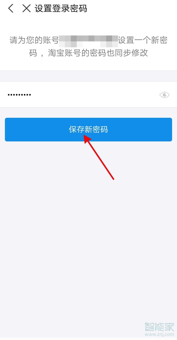 支付寶密碼忘記怎么重新設(shè)置
