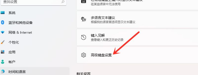 Win11輸入法怎么設置最小化?Win11輸入法設置最小化方法
