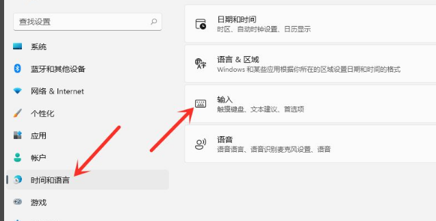 Win11輸入法怎么設置最小化?Win11輸入法設置最小化方法