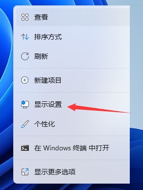 Win11系統怎么調分辨率？Win11屏幕分辨率在哪設置？