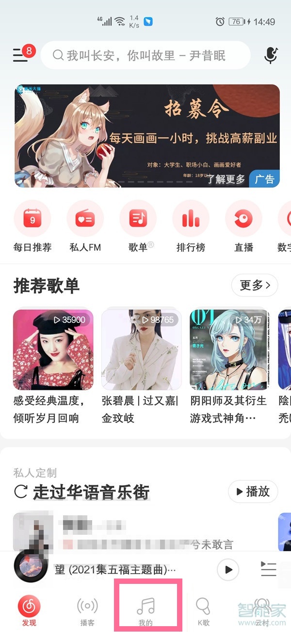 網(wǎng)易云怎么送人數(shù)字專輯