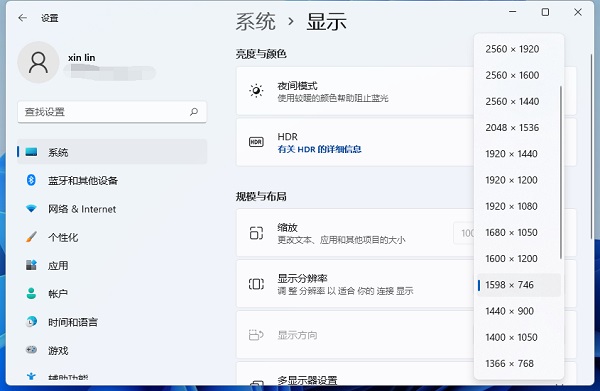Win11系統怎么調分辨率？Win11屏幕分辨率在哪設置？