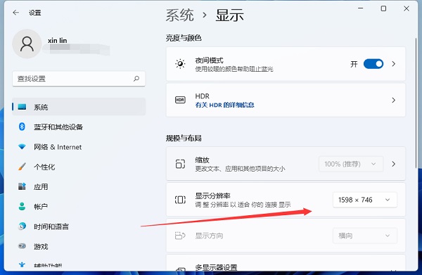 Win11系統怎么調分辨率？Win11屏幕分辨率在哪設置？