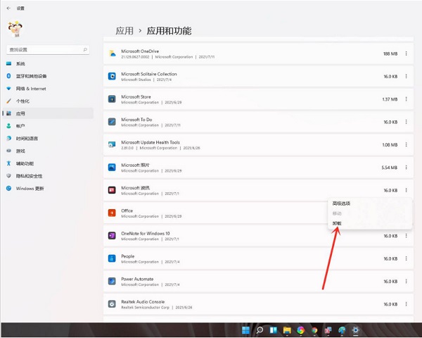 Win11卸載程序在哪里卸載？Win11系統如何強制卸載軟件？