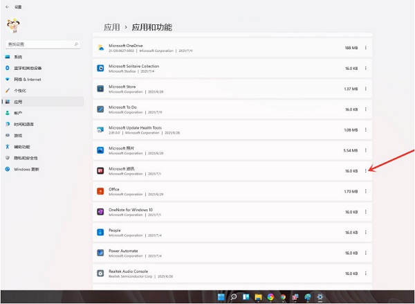 Win11卸載程序在哪里卸載？Win11系統如何強制卸載軟件？