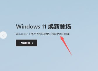 Win11怎么升級到最新的正式版？Win11升級到最新的正式版操作方法